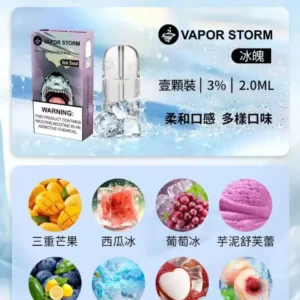 風暴五代煙彈-（VAPORSTORM  ）適配4/5代主機-台灣正品