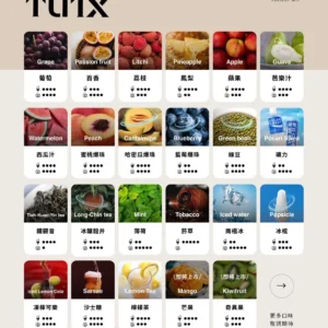 TUTX透明煙彈/適配一代主機-水果香味-台灣現貨