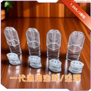 SP2S思博瑞空彈-通用一代主機-買多優惠福利