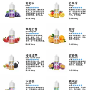 LANA煙油-水果香味-福利買10送3-當天發貨